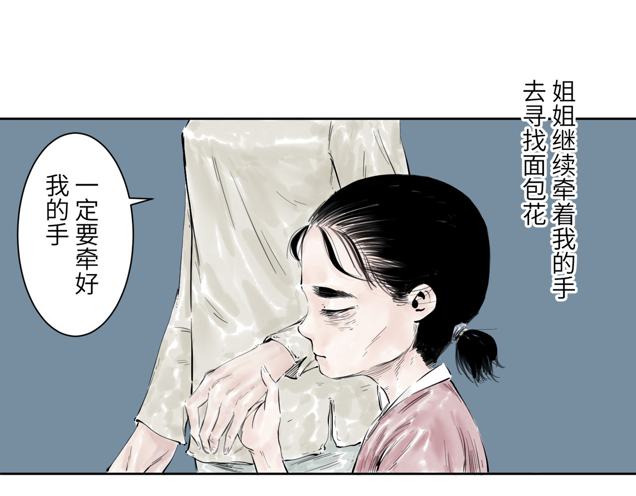 火把 火把 第84页