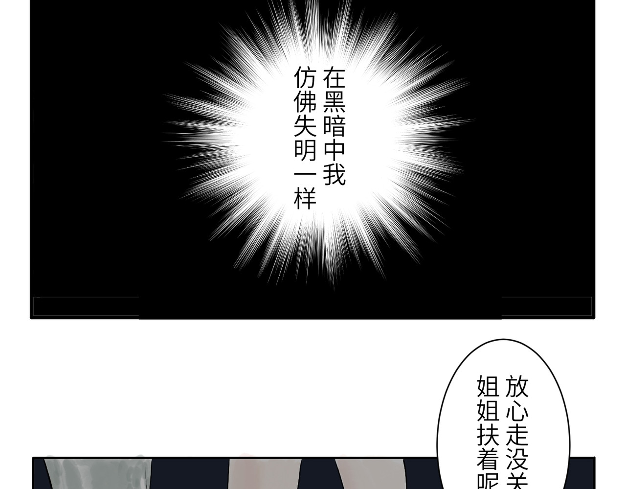 火把 火把 第86页