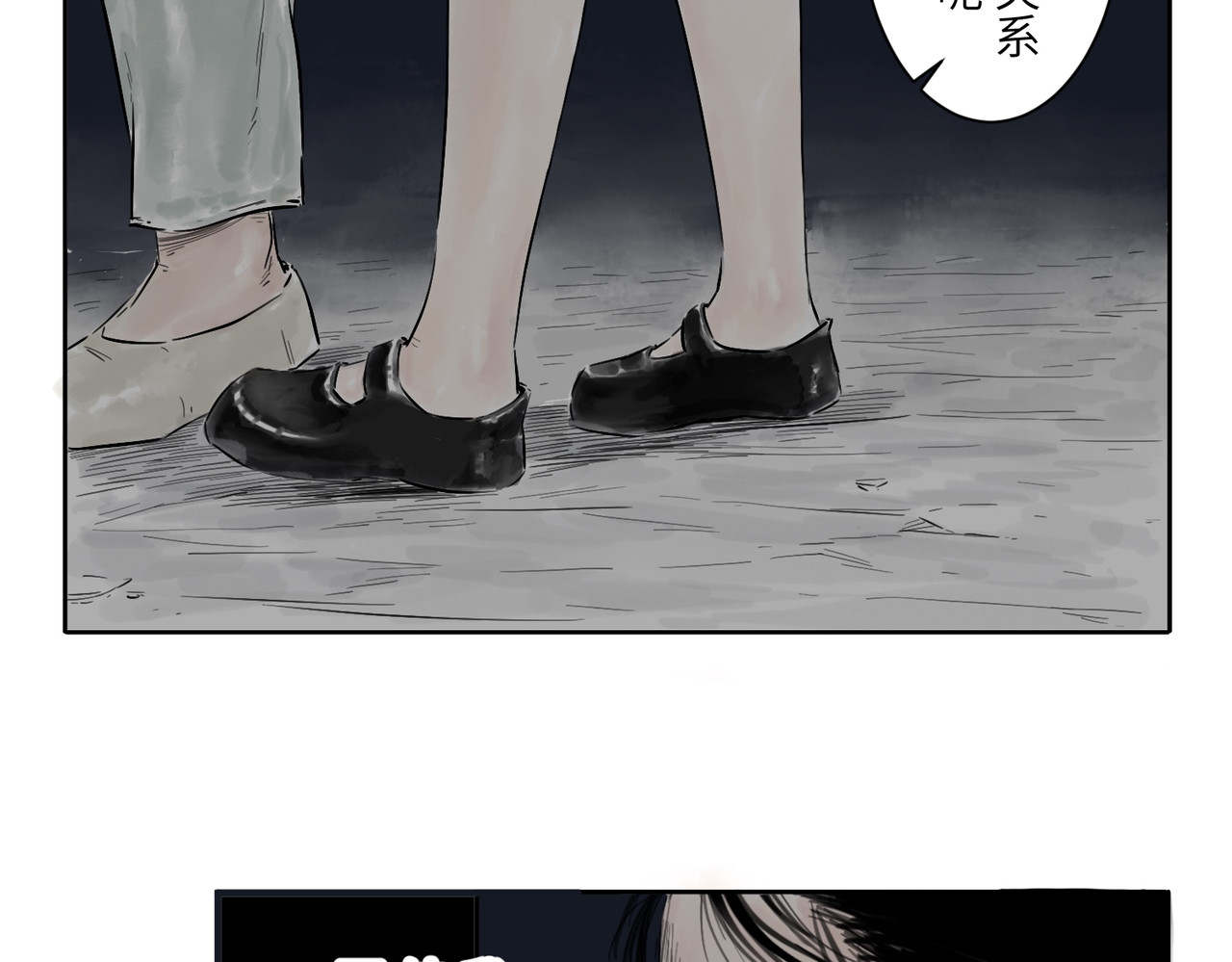 火把 火把 第87页