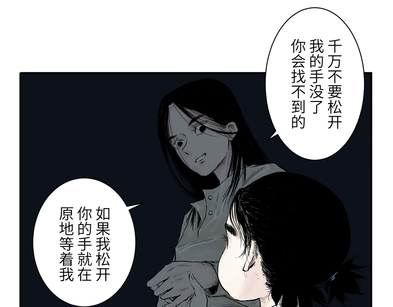 火把 火把 第10页