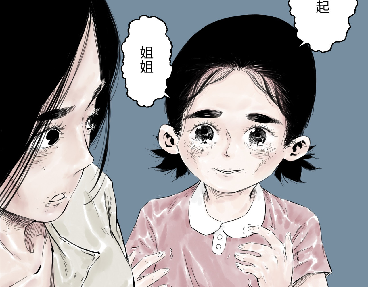 火把 火把 第94页