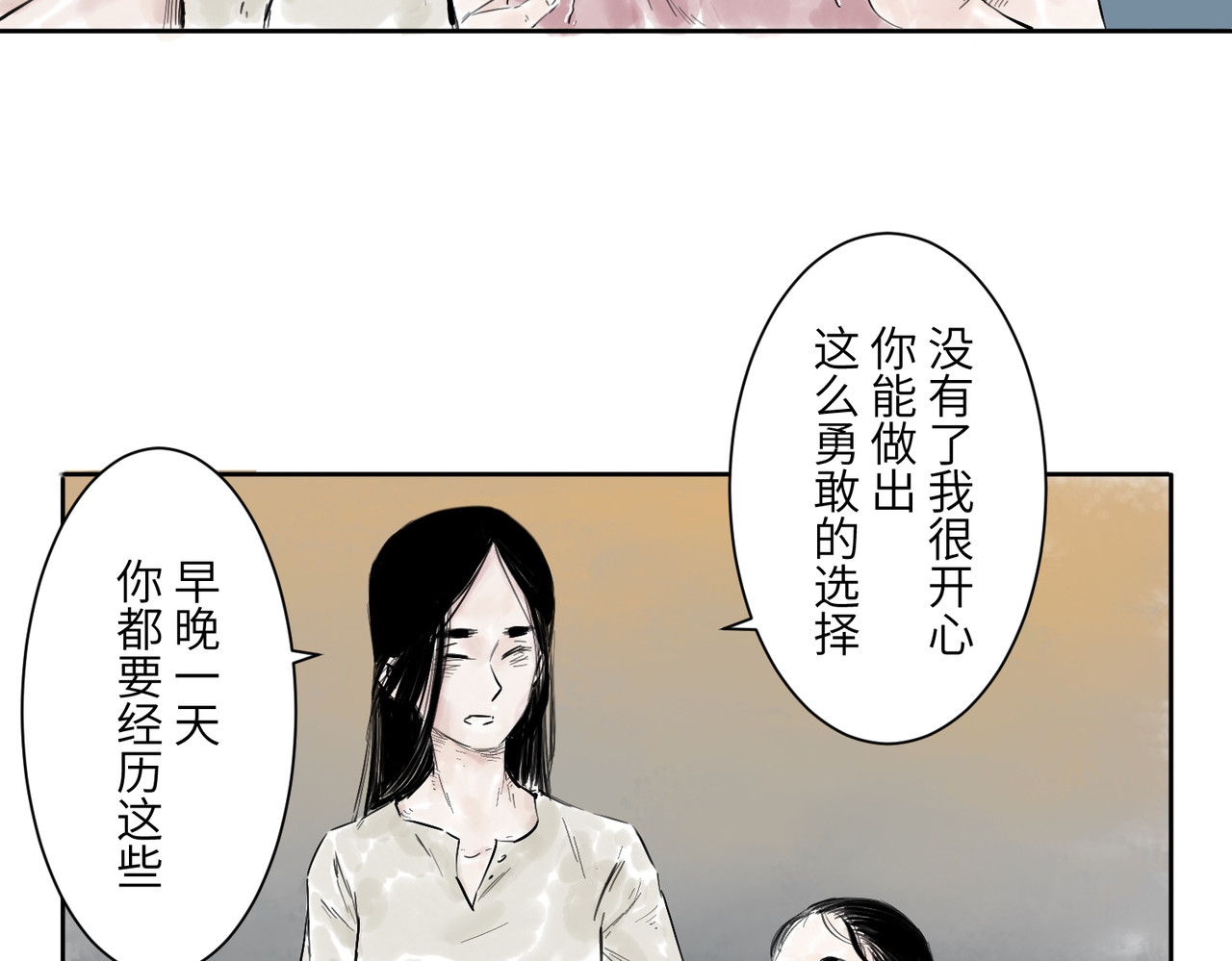 火把 火把 第95页
