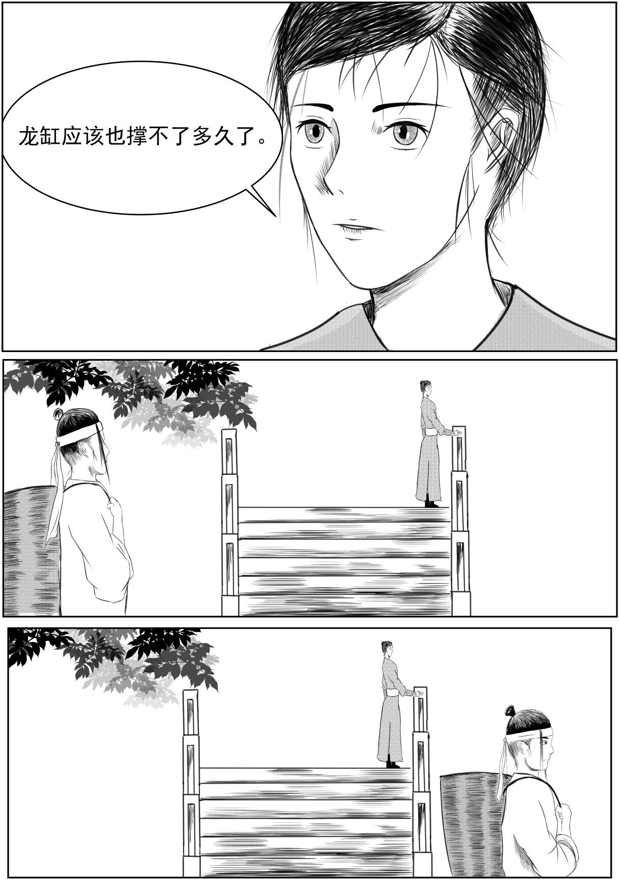 行道 转折 第3页