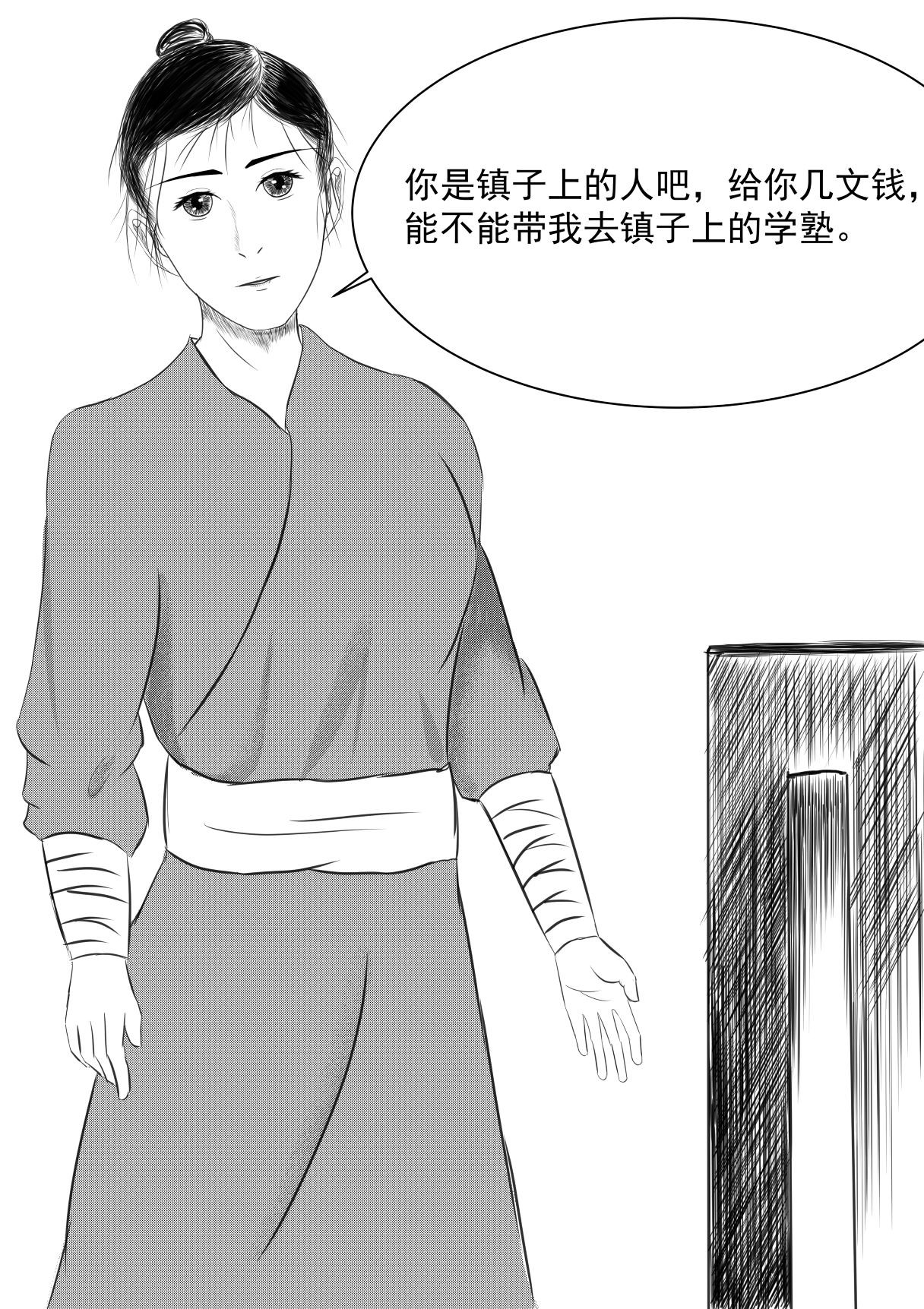 行道 转折 第5页