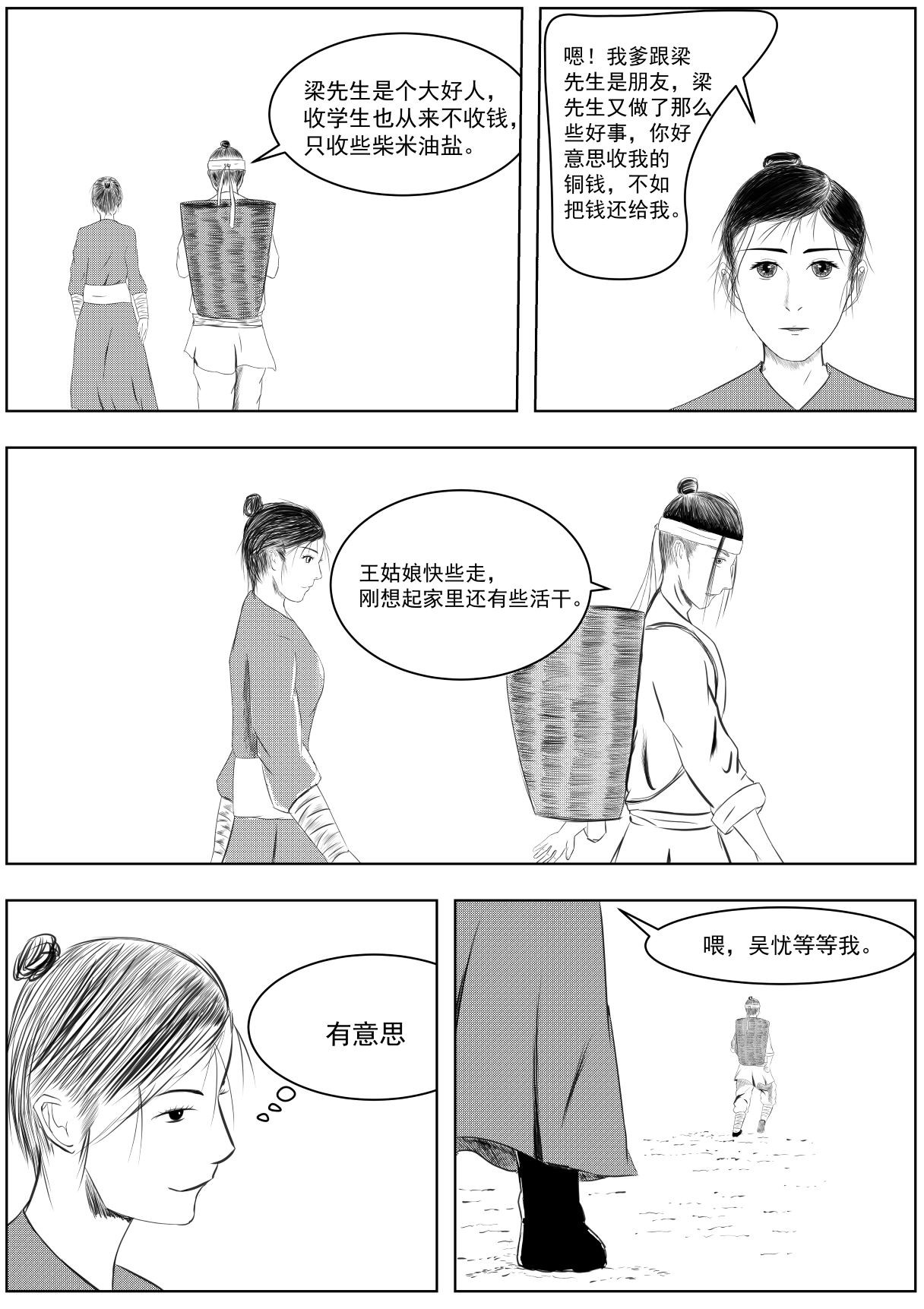 行道 转折 第8页