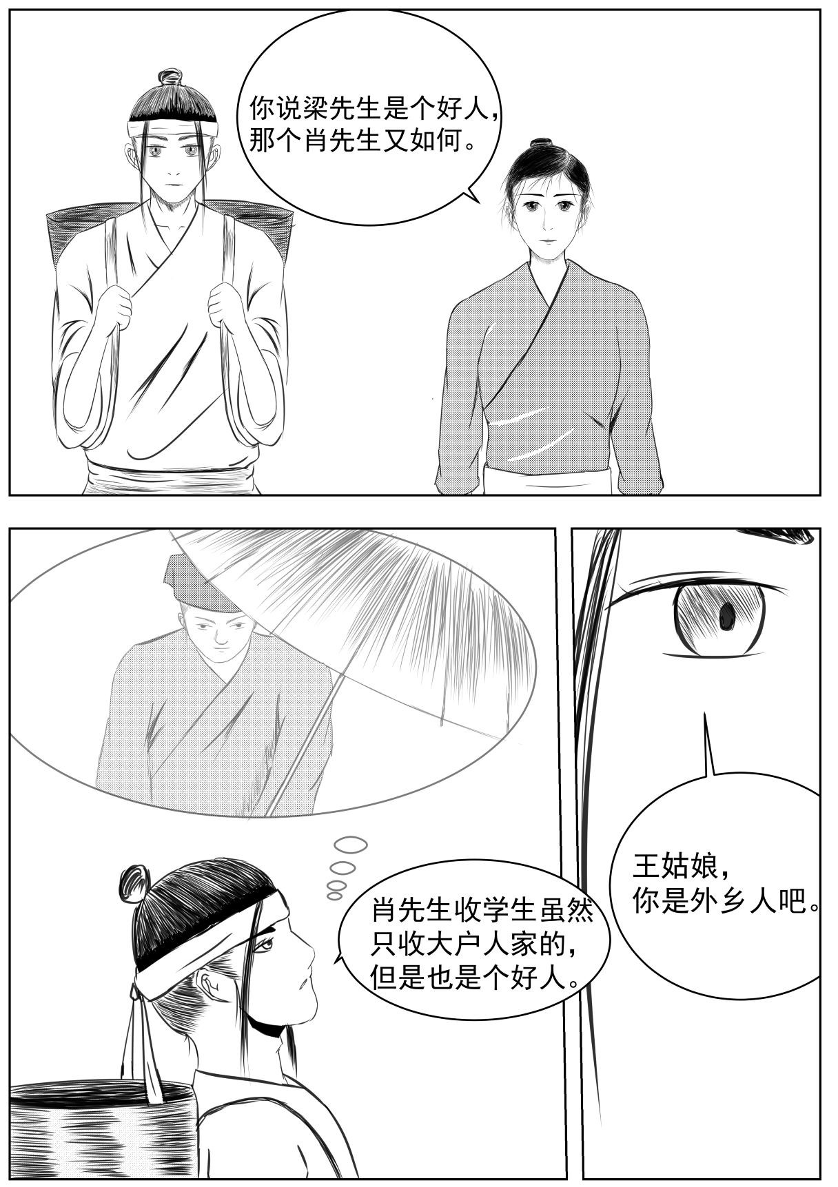 行道 转折 第9页