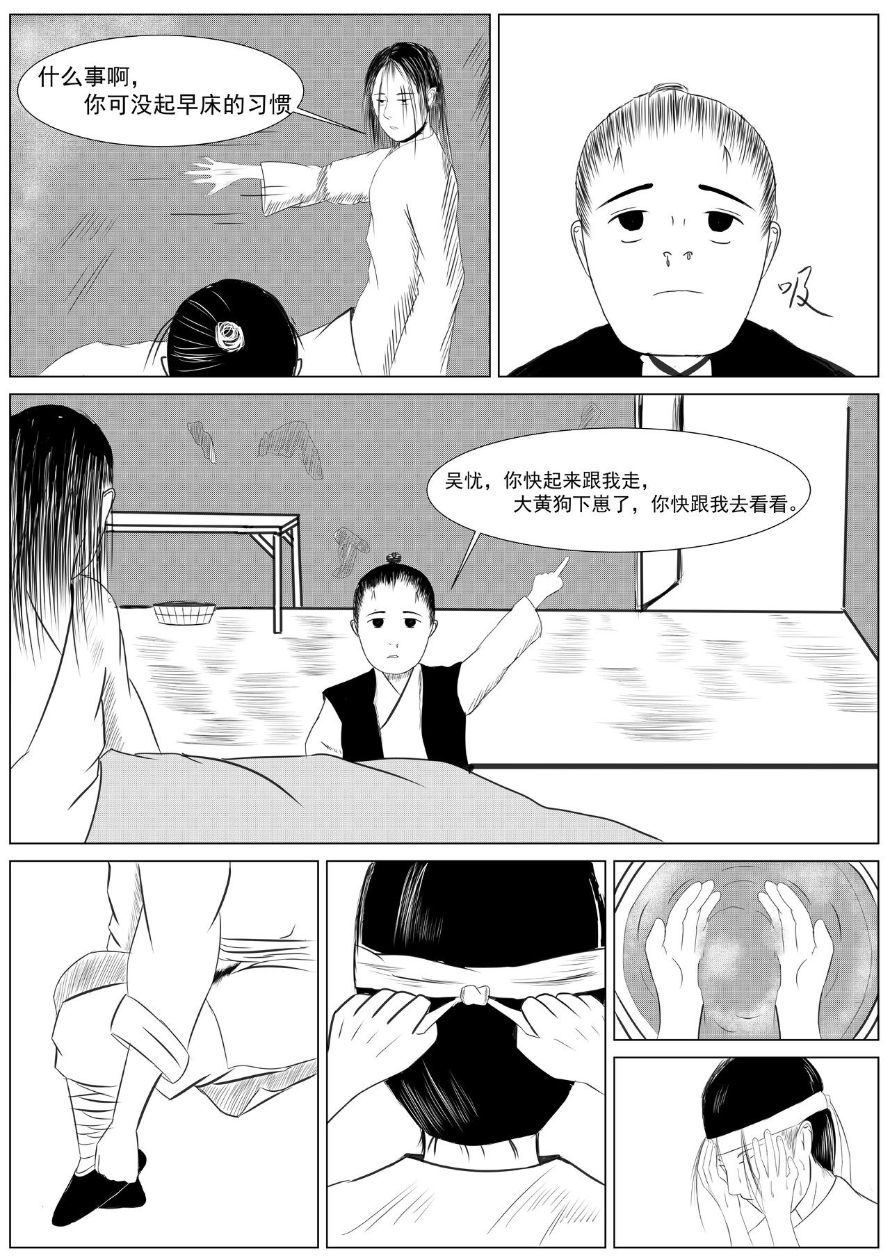 行道 小犬 第3页