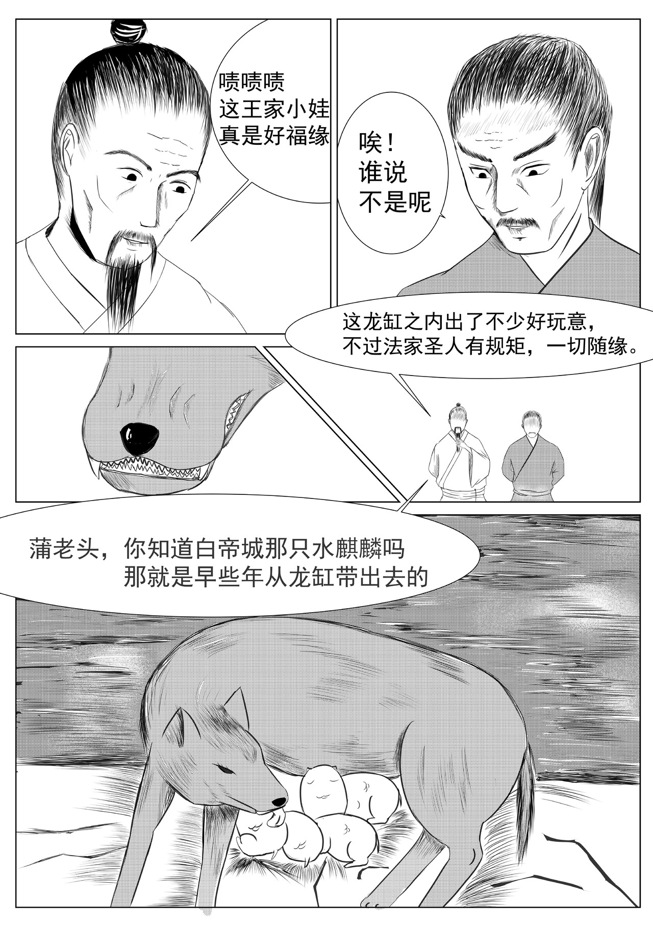 行道 小犬 第5页