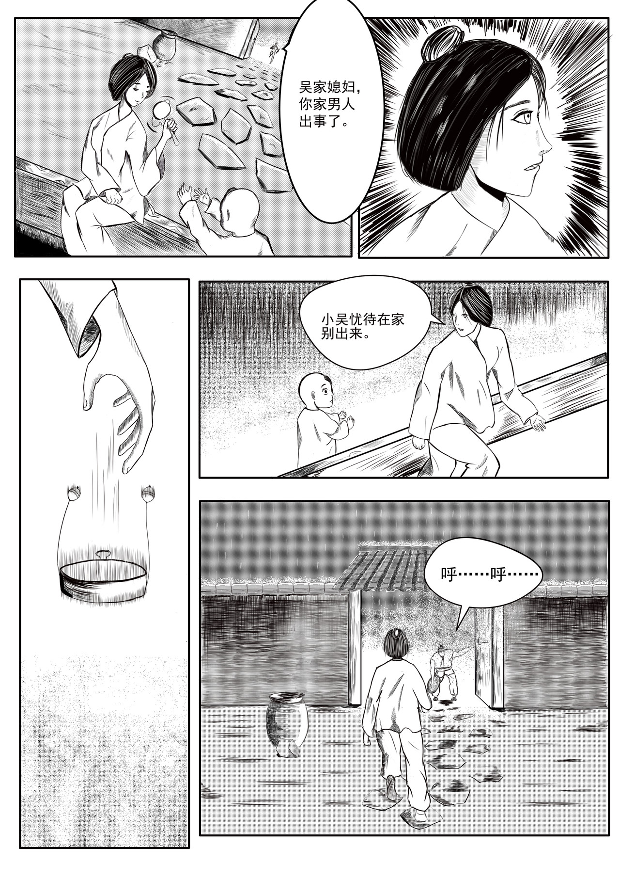 行道 第3页