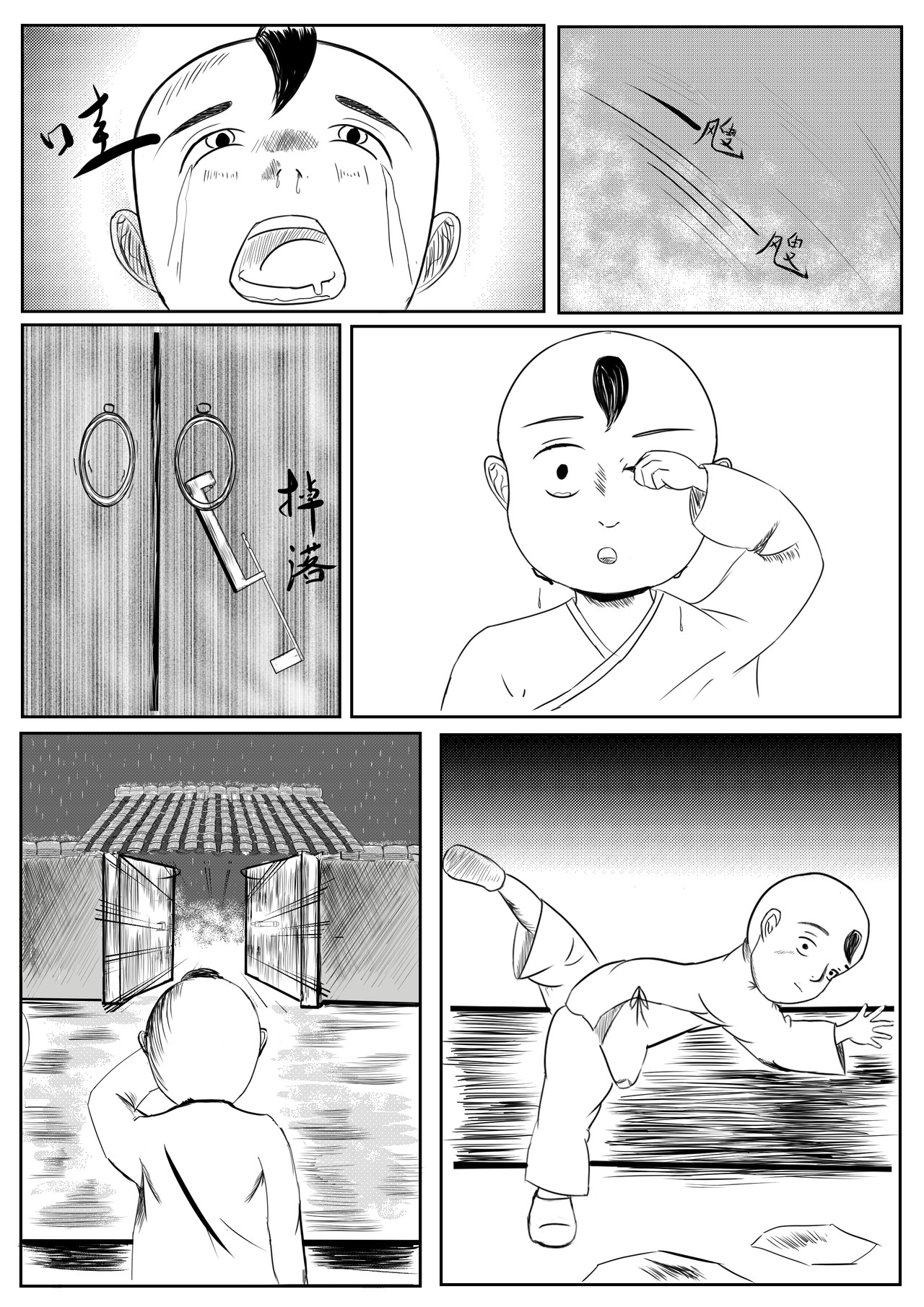 行道 第5页