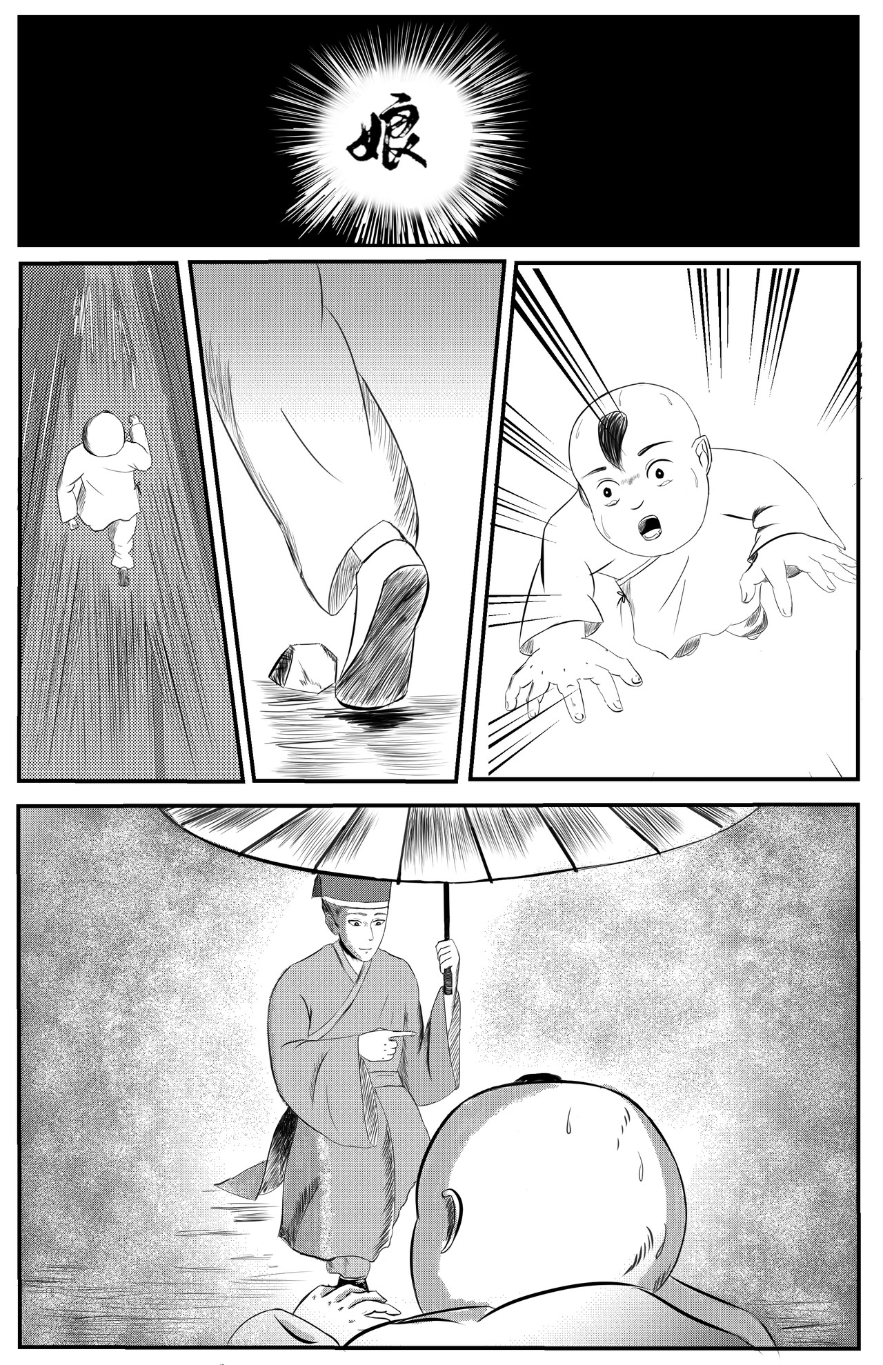 行道 第6页