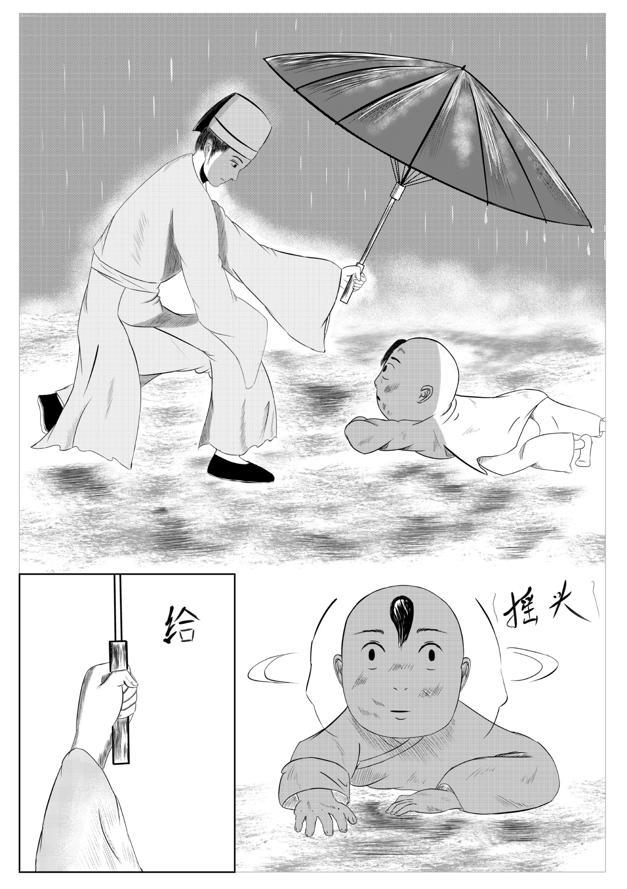 行道 第7页