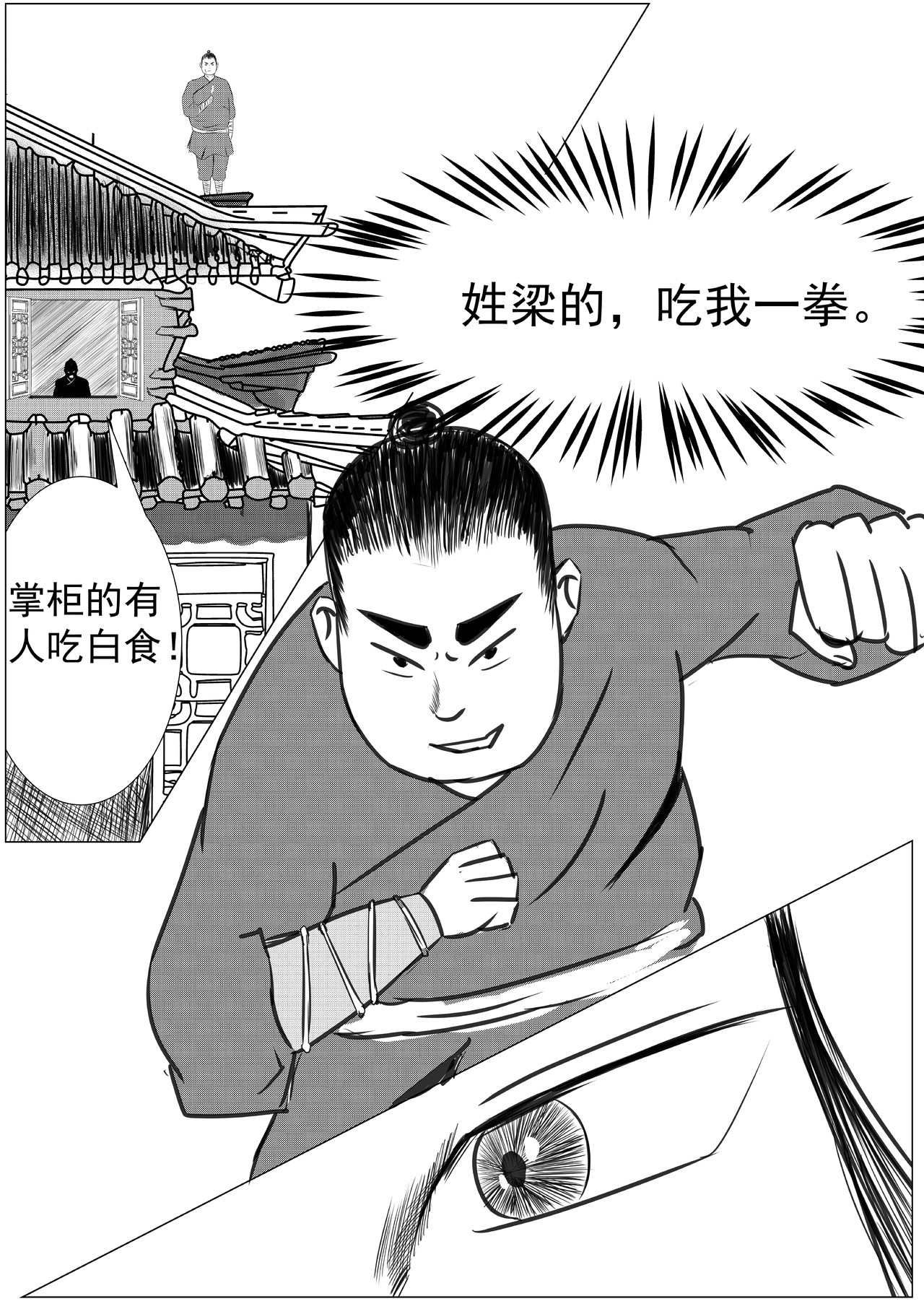 行道 外乡人 第20页