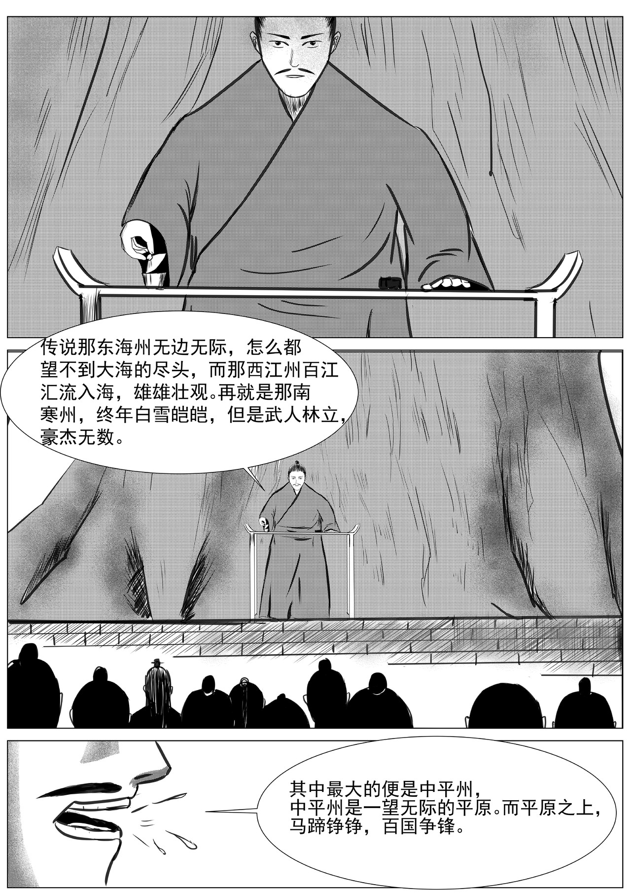 行道 外乡人 第3页