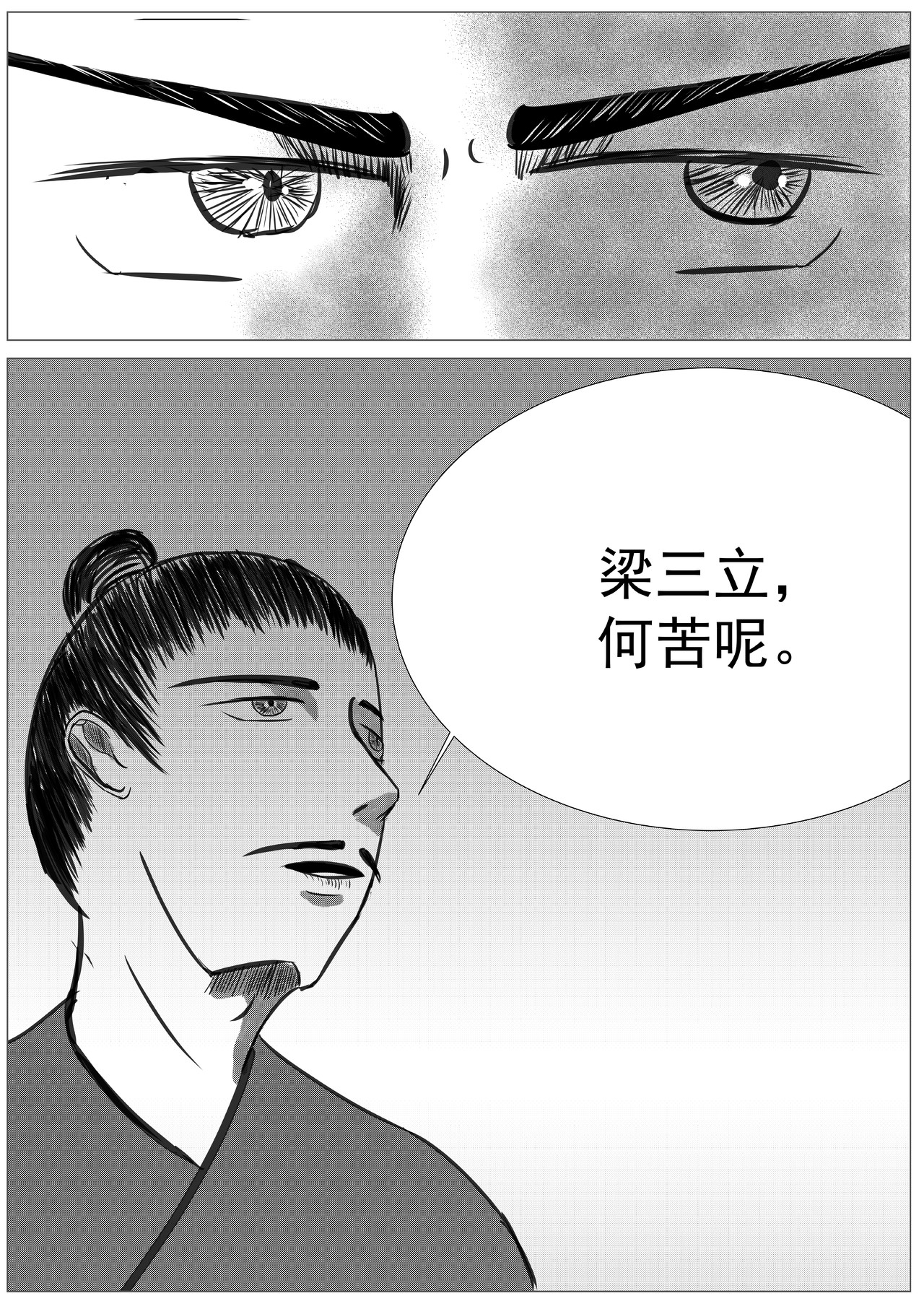 行道 外乡人 第5页