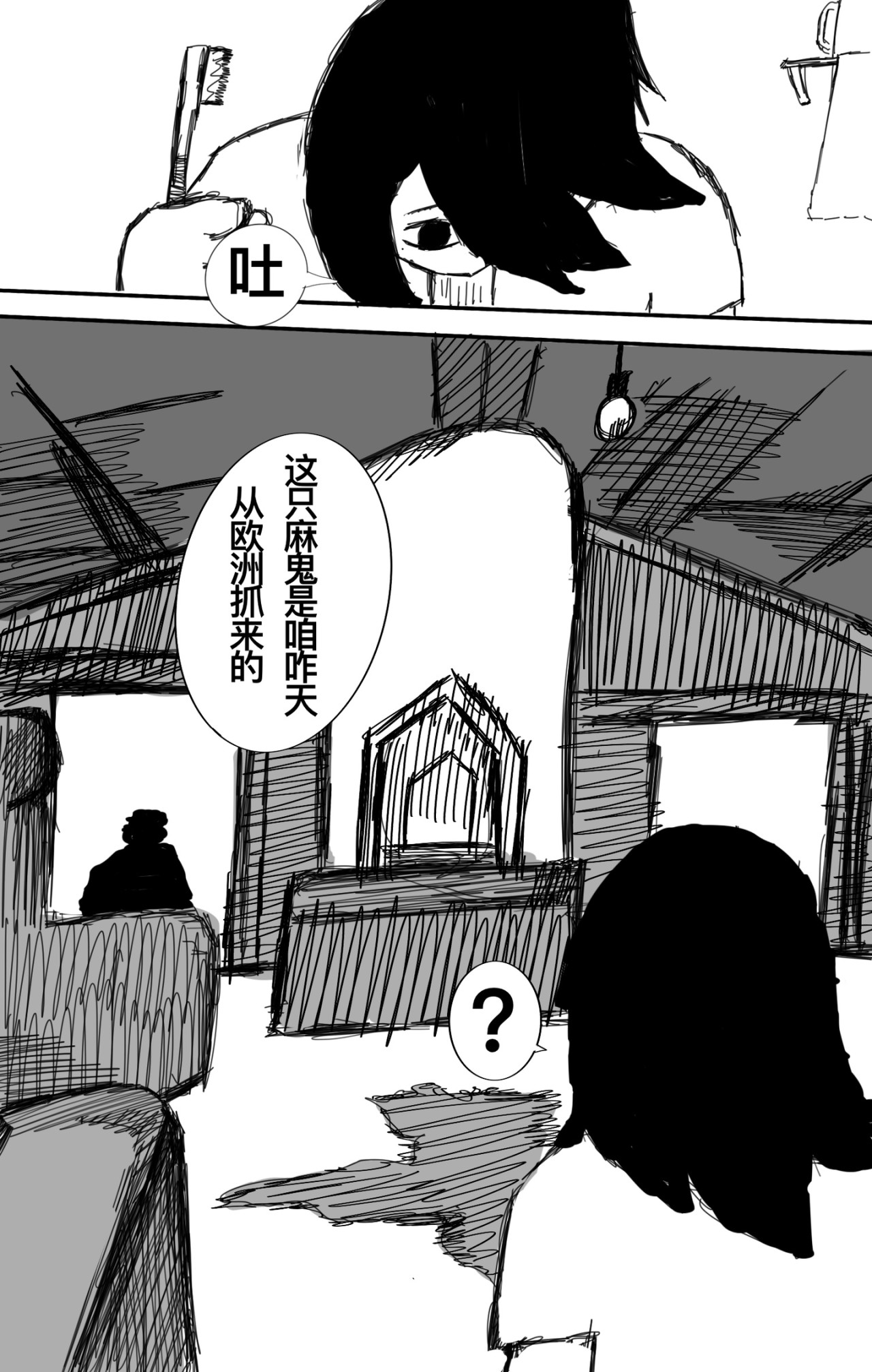 麻鬼asn 佳佳的回忆 第21页