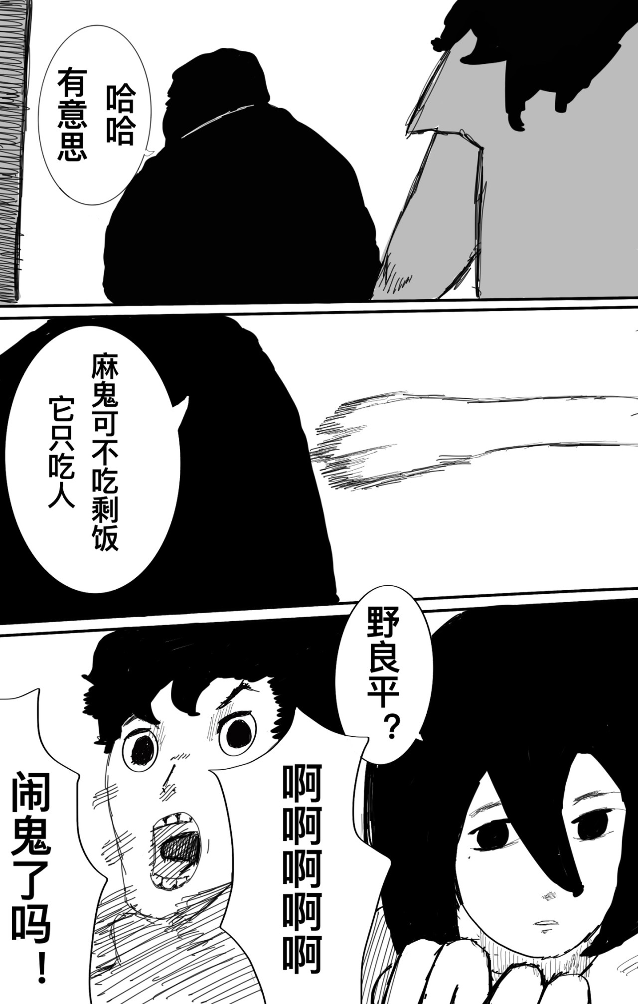 麻鬼asn 佳佳的回忆 第23页