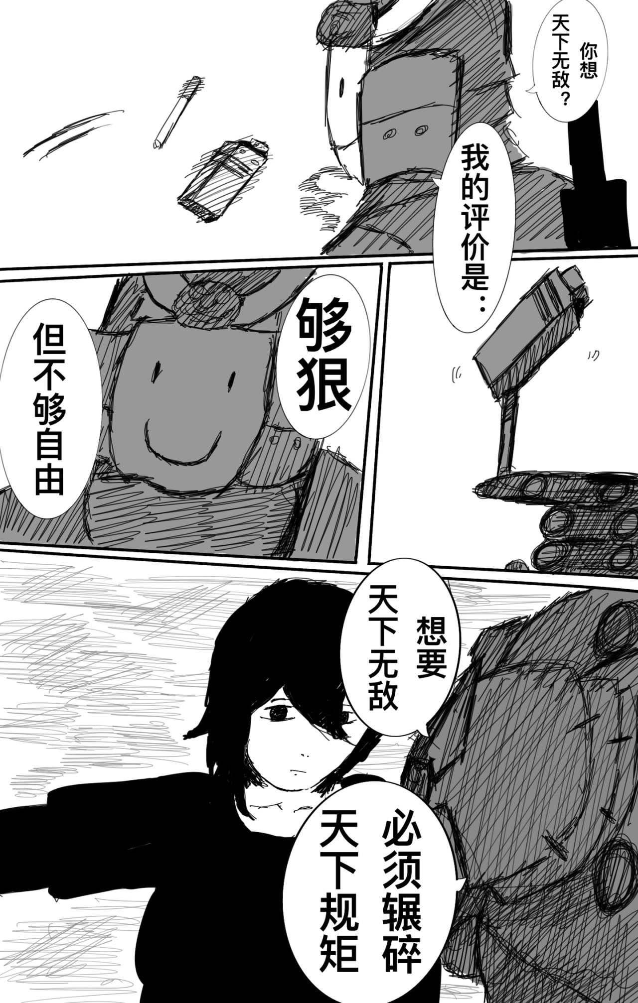 麻鬼asn 佳佳的回忆 第6页