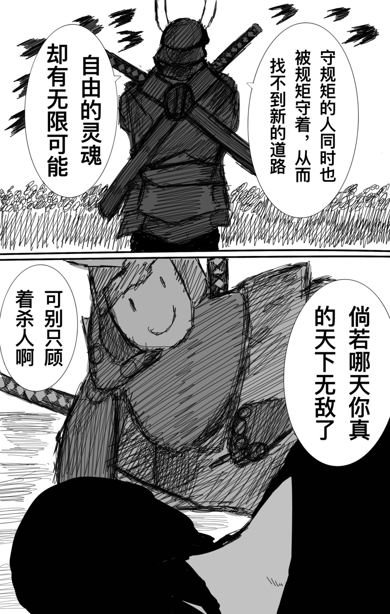 麻鬼asn 佳佳的回忆 第7页