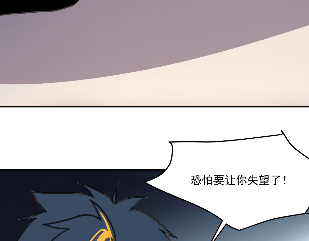 迷亡游戏 第四话 这里的黑夜静悄悄 第102页