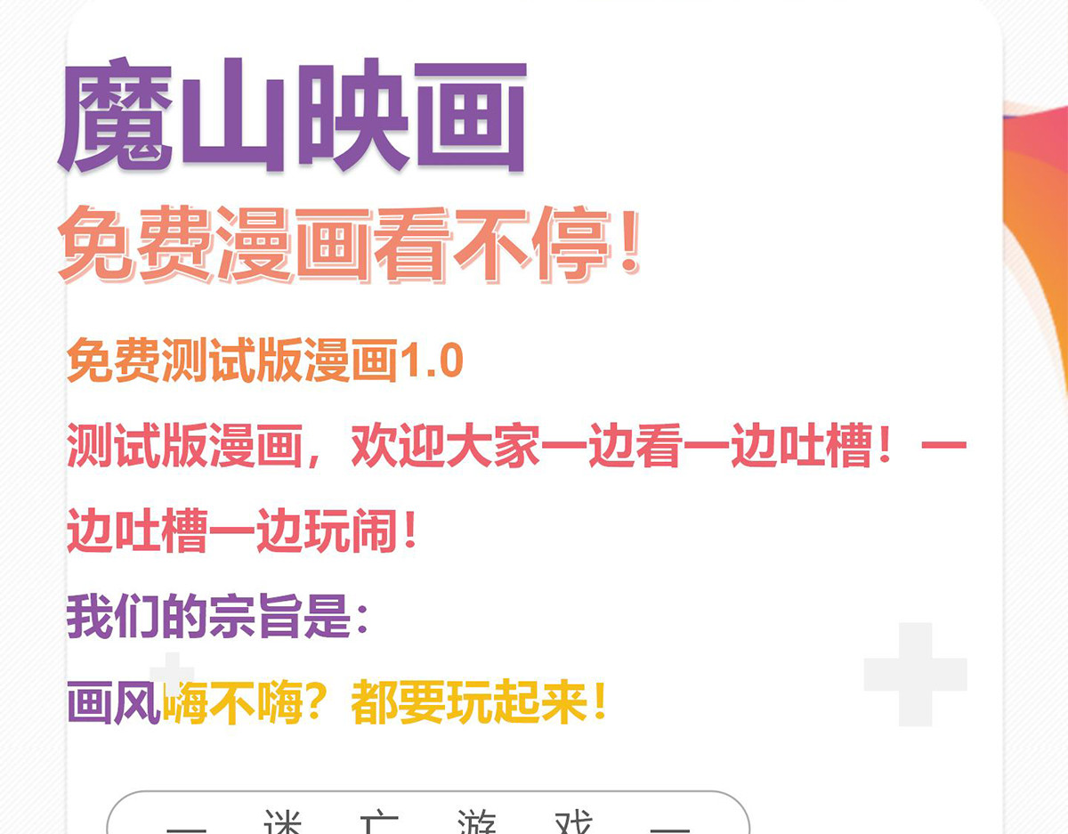 迷亡游戏 第四话 这里的黑夜静悄悄 第110页