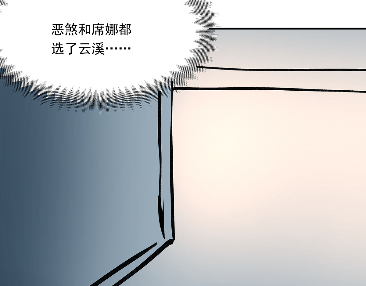 迷亡游戏 第四话 这里的黑夜静悄悄 第12页