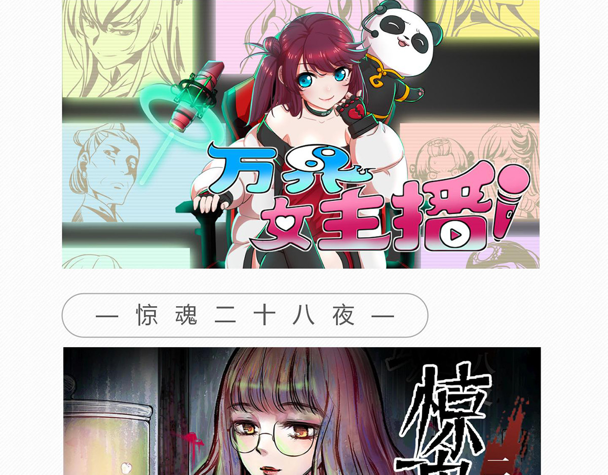 迷亡游戏 第四话 这里的黑夜静悄悄 第112页