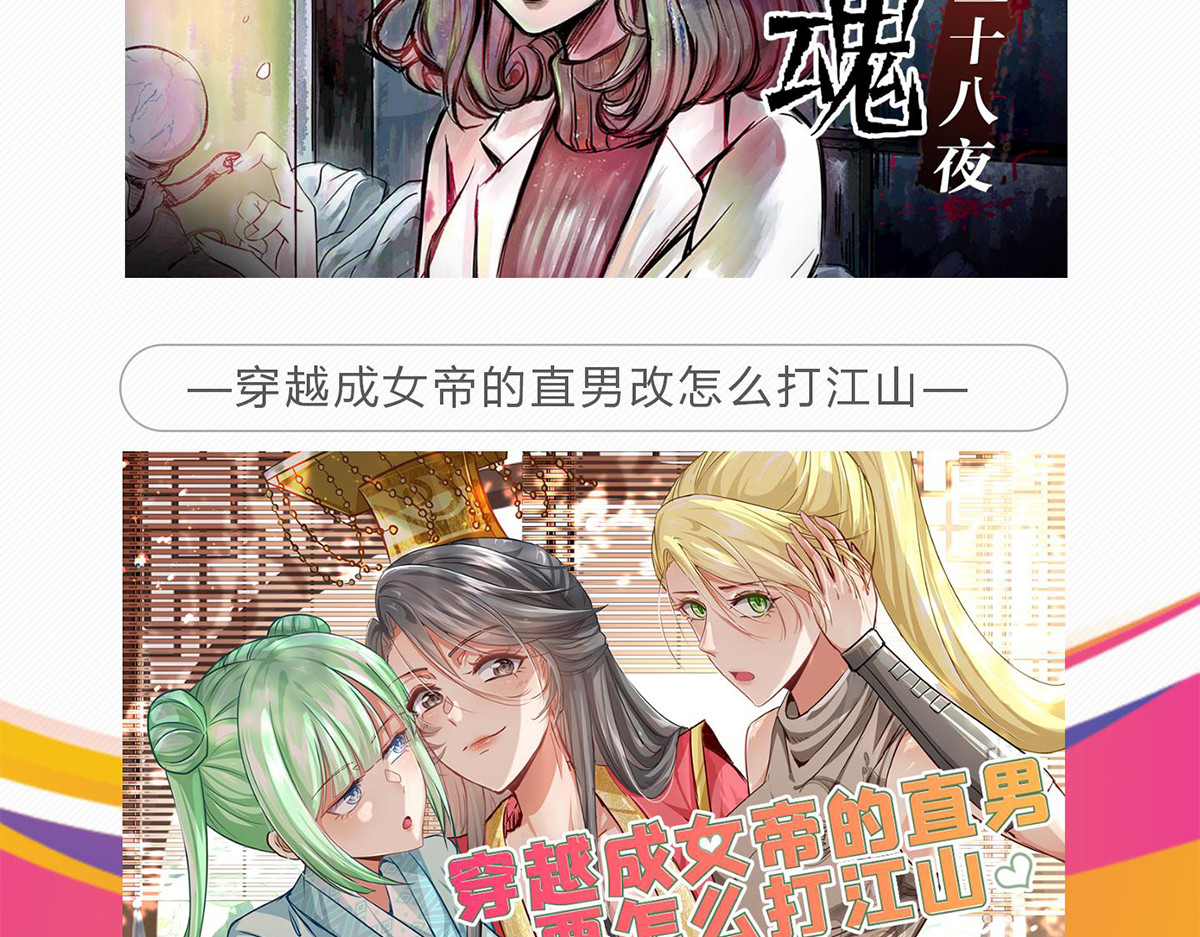 迷亡游戏 第四话 这里的黑夜静悄悄 第113页