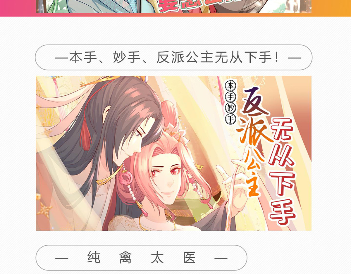 迷亡游戏 第四话 这里的黑夜静悄悄 第114页