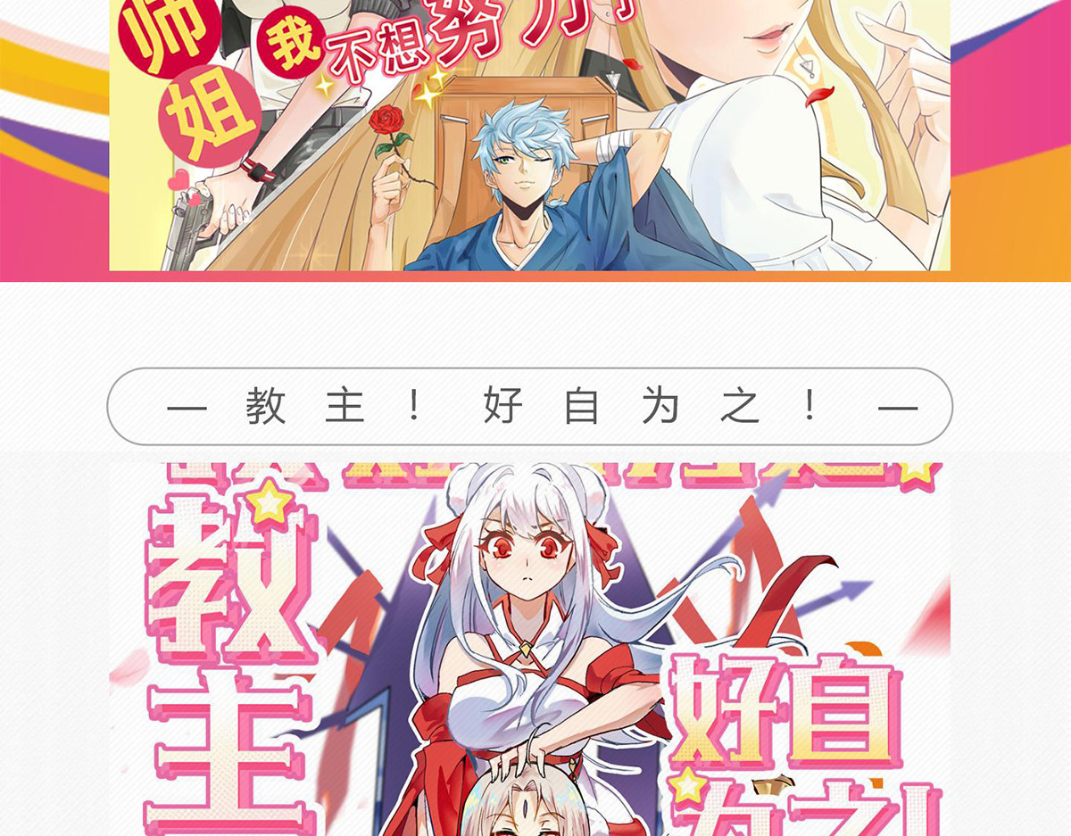 迷亡游戏 第四话 这里的黑夜静悄悄 第116页