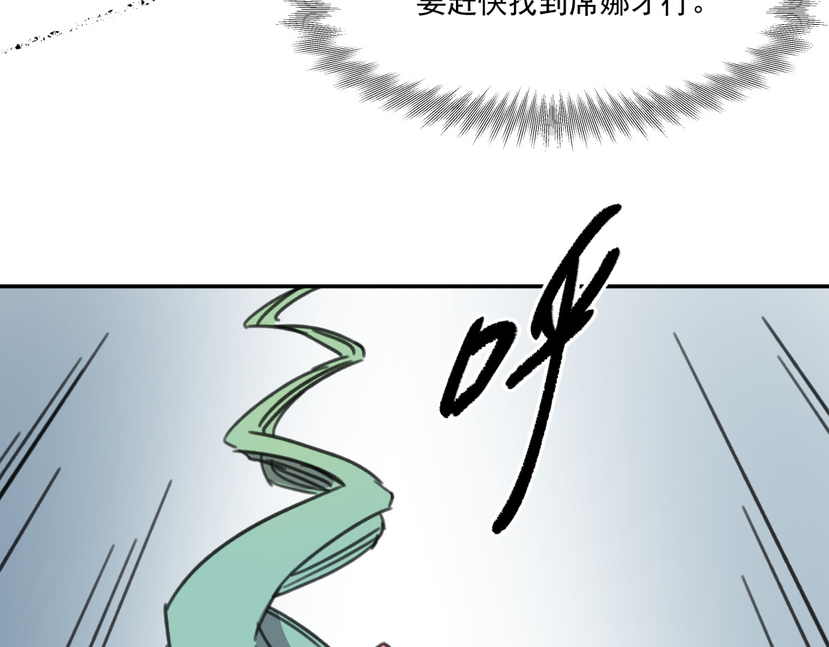 迷亡游戏 第四话 这里的黑夜静悄悄 第16页