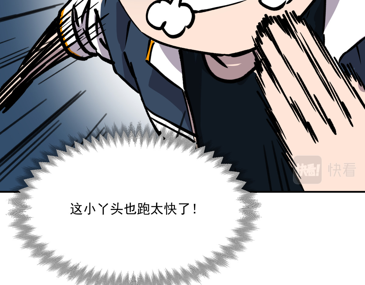 迷亡游戏 第四话 这里的黑夜静悄悄 第28页