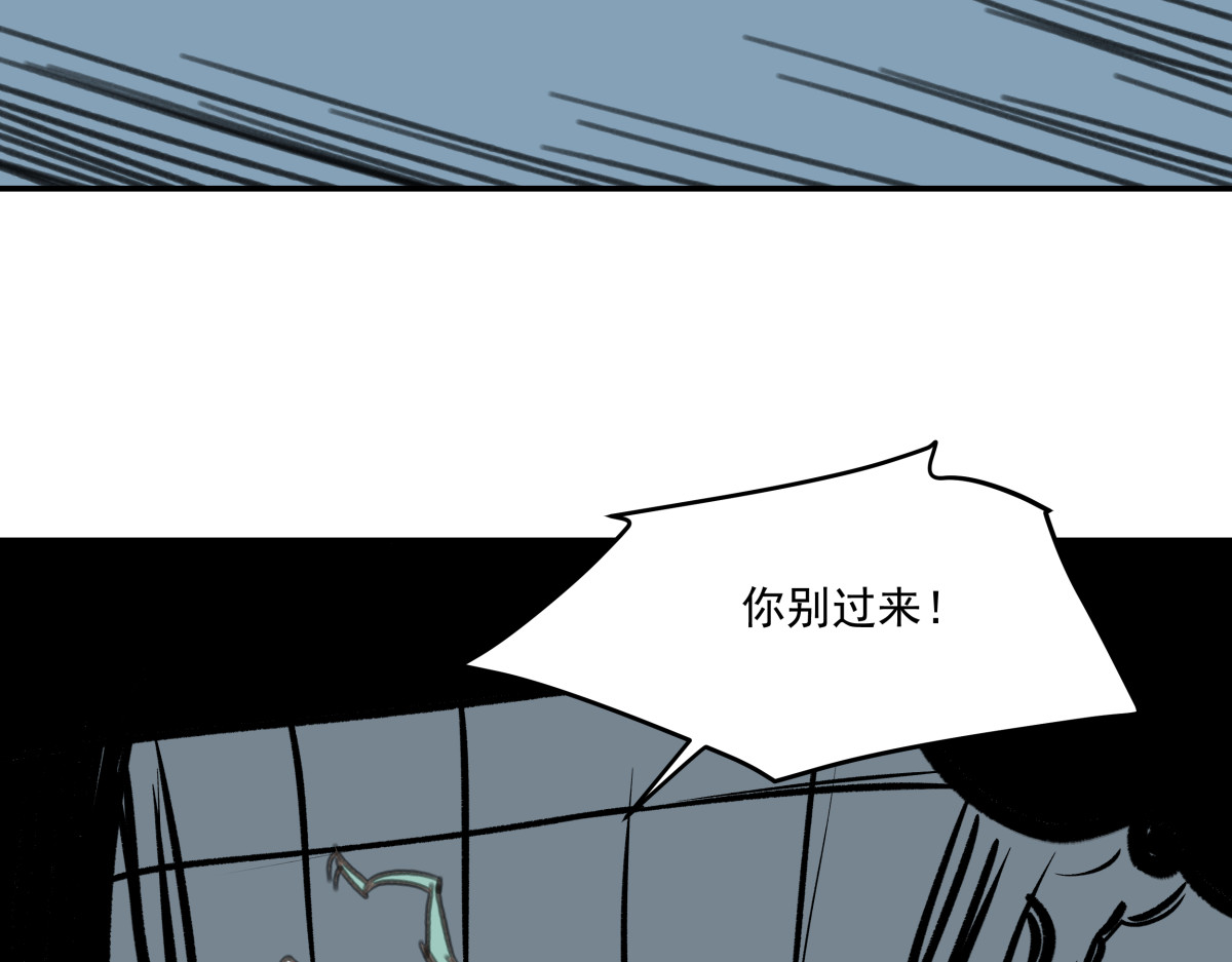 迷亡游戏 第四话 这里的黑夜静悄悄 第30页