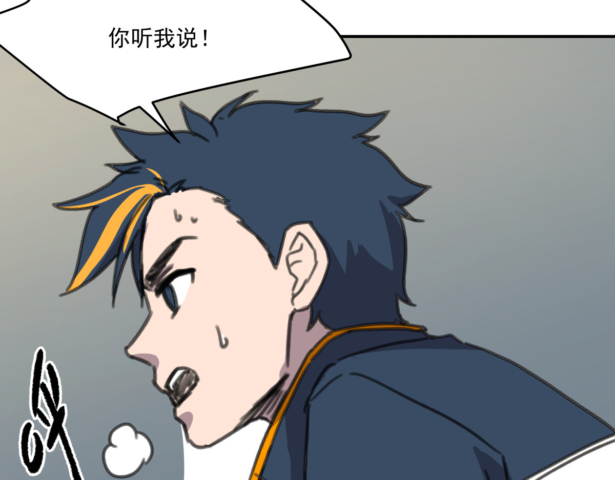迷亡游戏 第四话 这里的黑夜静悄悄 第34页