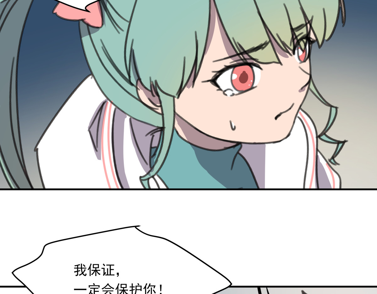 迷亡游戏 第四话 这里的黑夜静悄悄 第36页