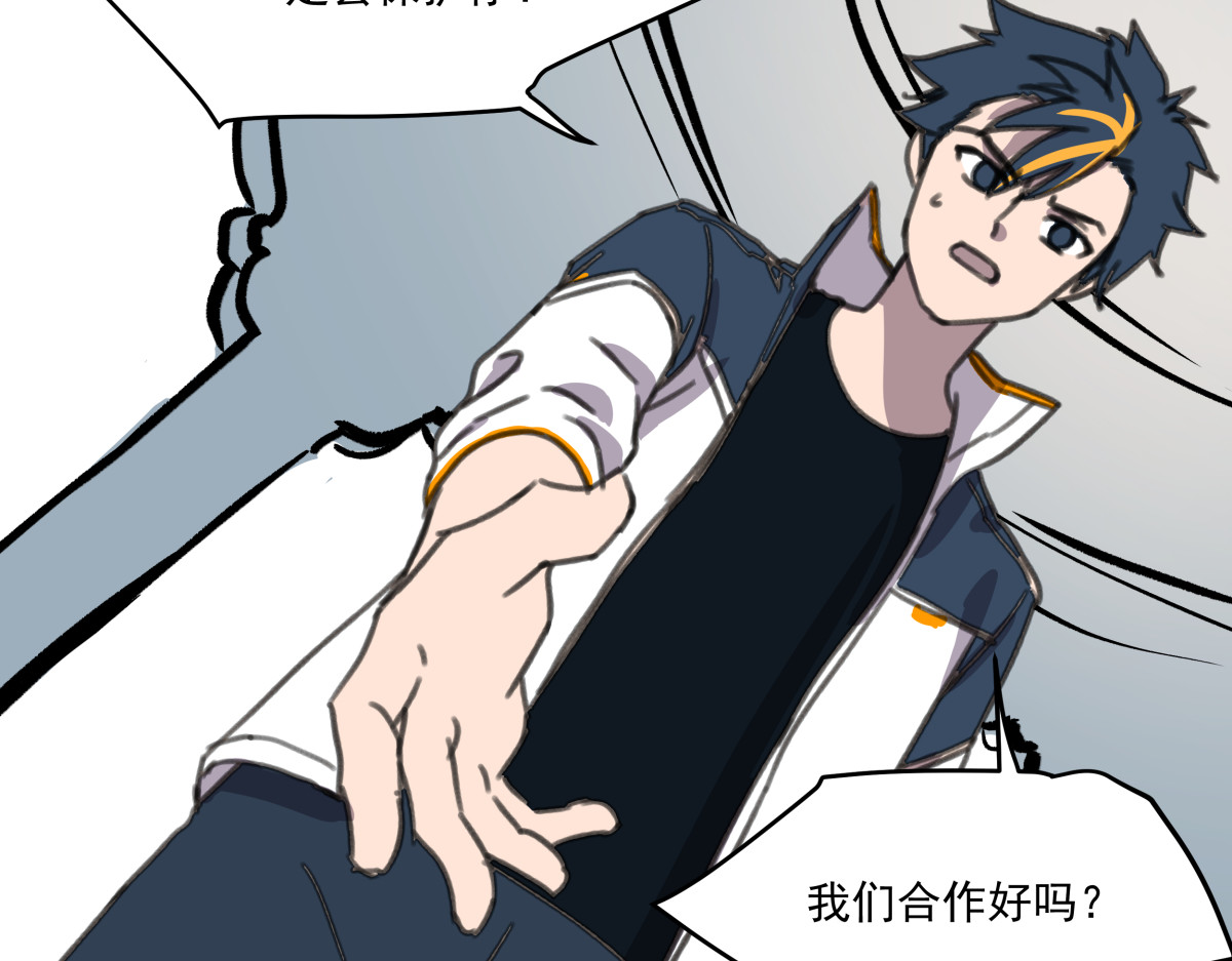 迷亡游戏 第四话 这里的黑夜静悄悄 第37页