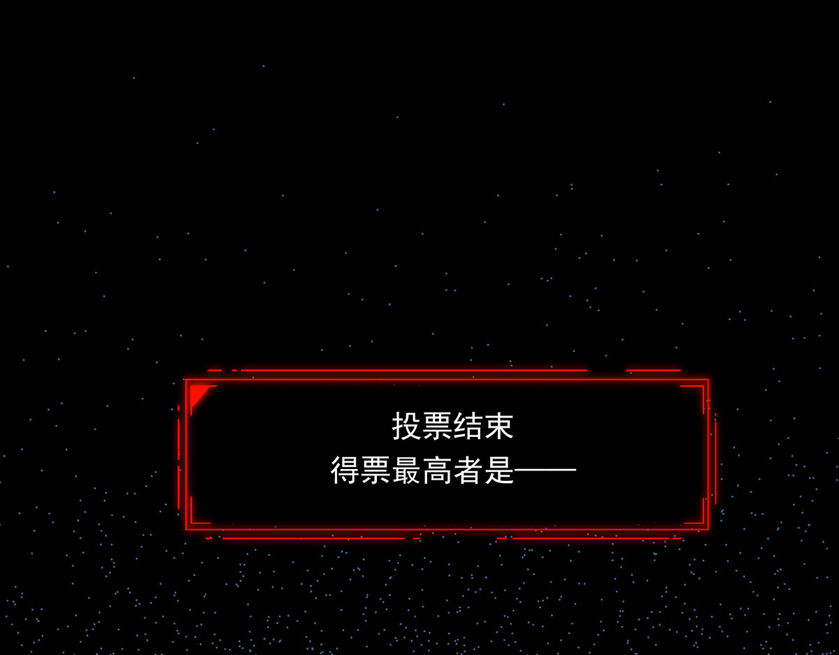 迷亡游戏 第四话 这里的黑夜静悄悄 第5页