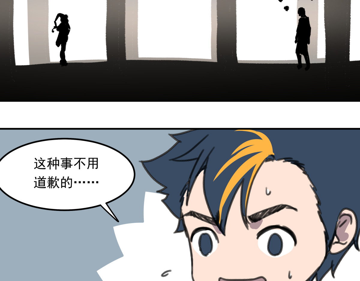 迷亡游戏 第四话 这里的黑夜静悄悄 第42页