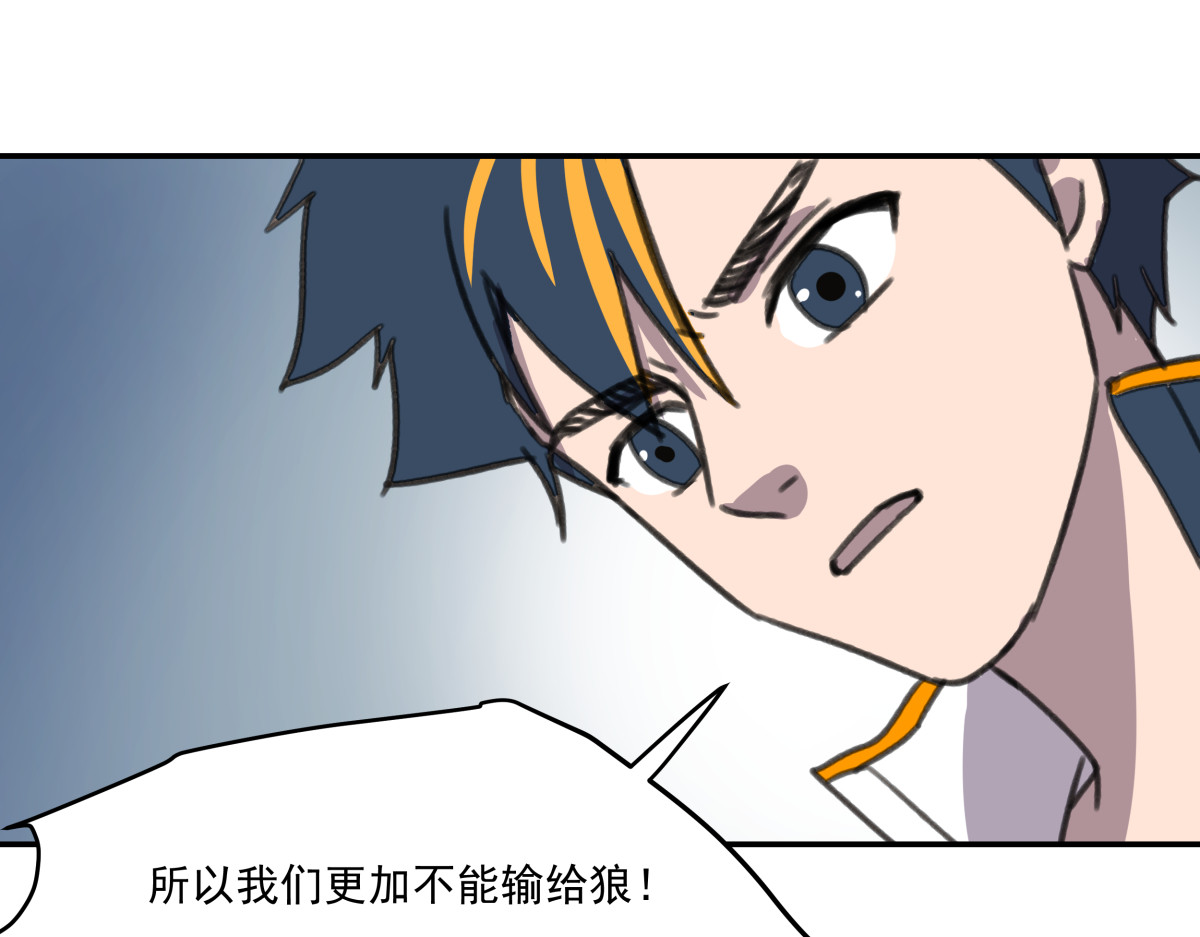 迷亡游戏 第四话 这里的黑夜静悄悄 第50页