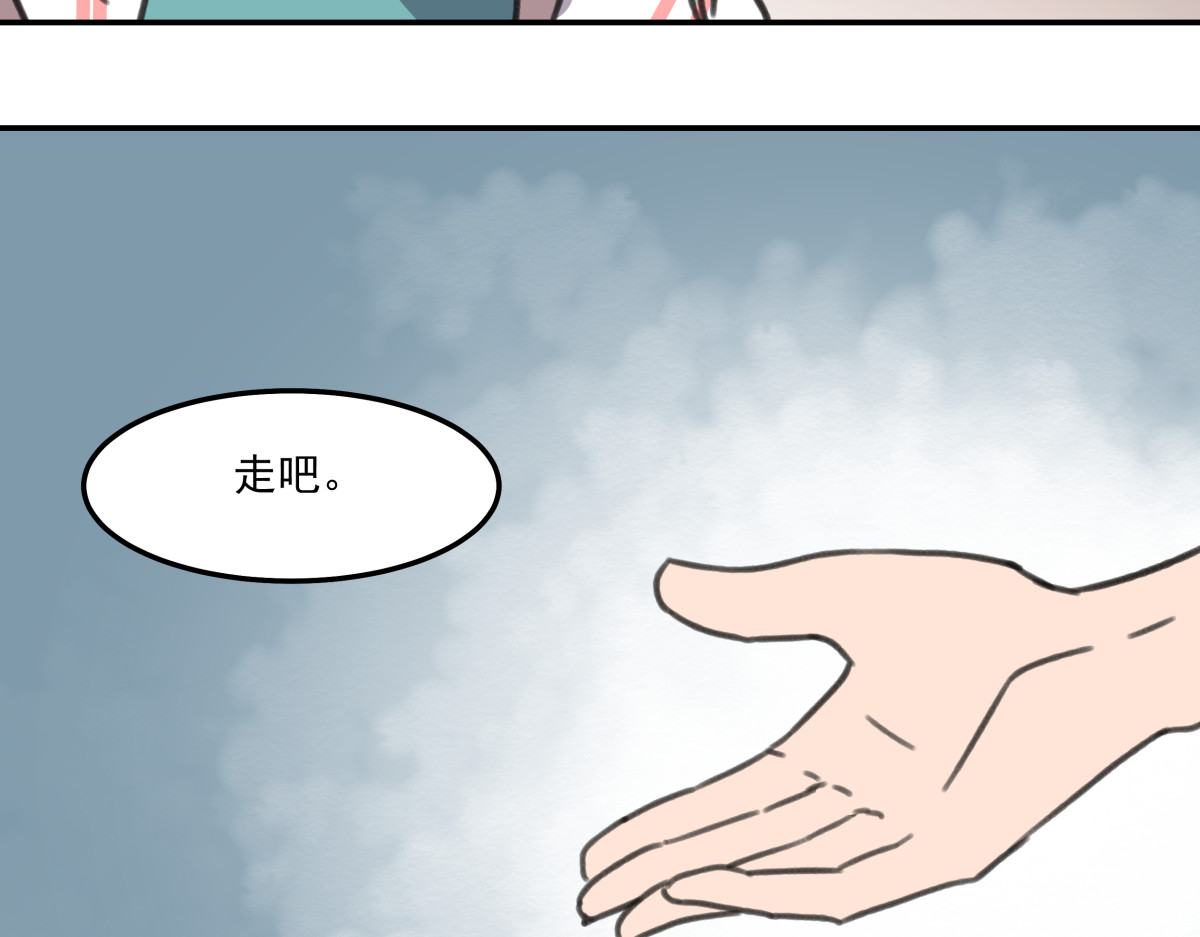 迷亡游戏 第四话 这里的黑夜静悄悄 第52页