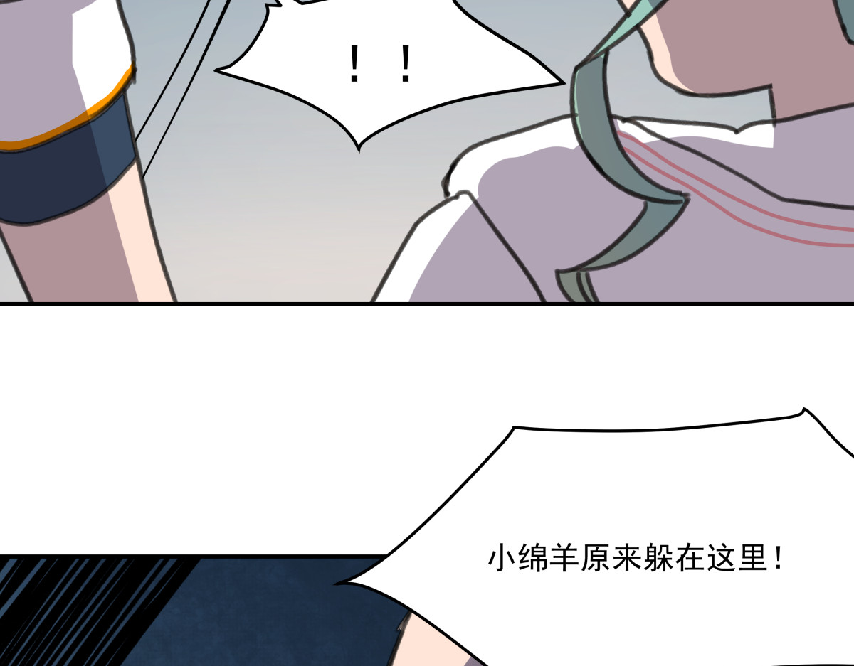 迷亡游戏 第四话 这里的黑夜静悄悄 第59页