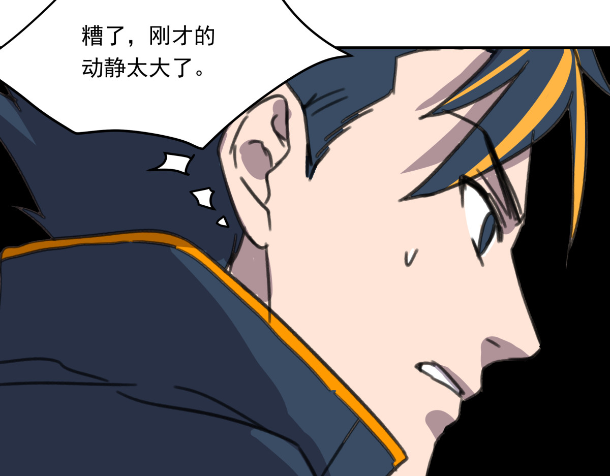 迷亡游戏 第四话 这里的黑夜静悄悄 第62页