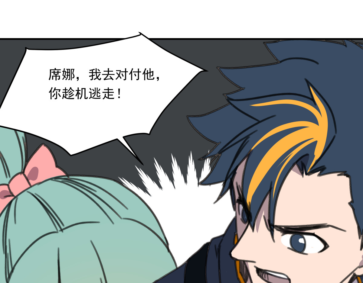 迷亡游戏 第四话 这里的黑夜静悄悄 第64页