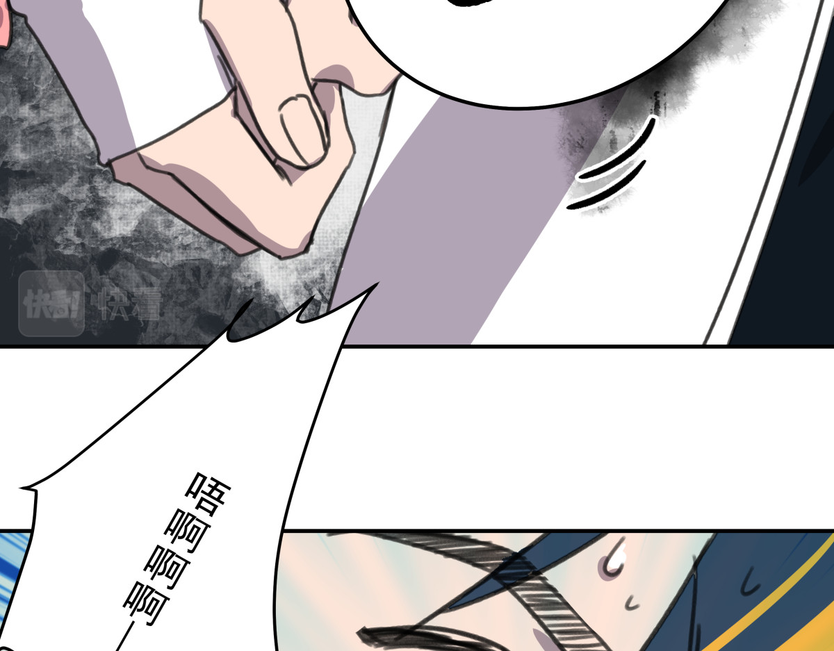 迷亡游戏 第四话 这里的黑夜静悄悄 第73页