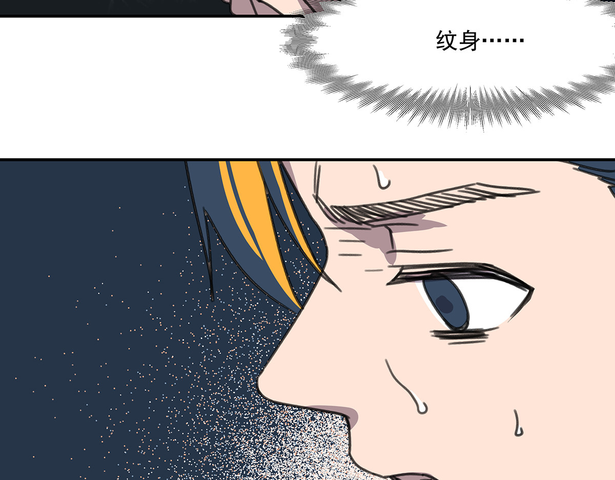 迷亡游戏 第四话 这里的黑夜静悄悄 第79页