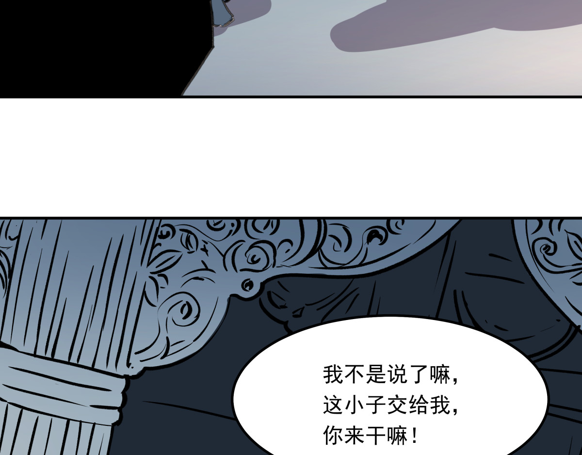 迷亡游戏 第四话 这里的黑夜静悄悄 第87页