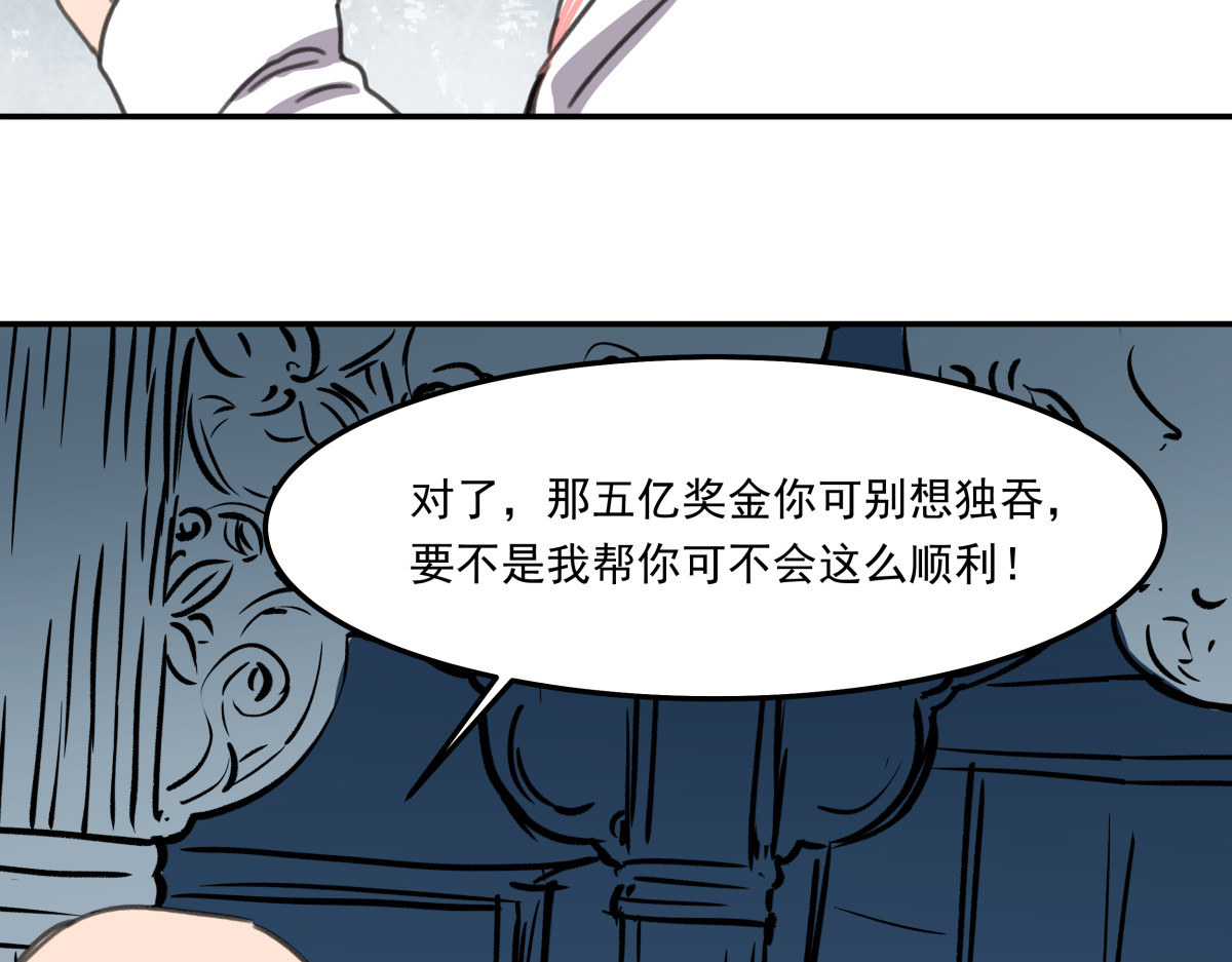 迷亡游戏 第四话 这里的黑夜静悄悄 第92页