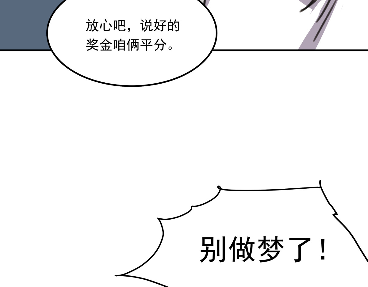 迷亡游戏 第四话 这里的黑夜静悄悄 第95页