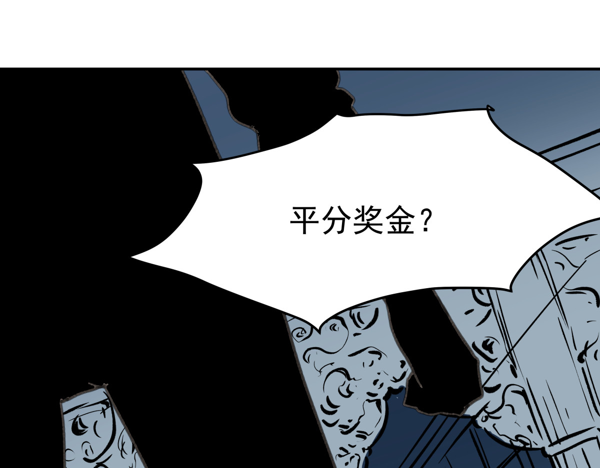 迷亡游戏 第四话 这里的黑夜静悄悄 第99页