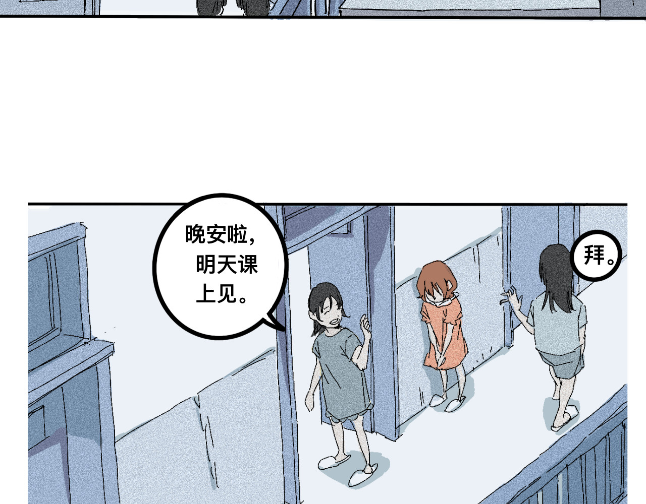 脱离 第4页